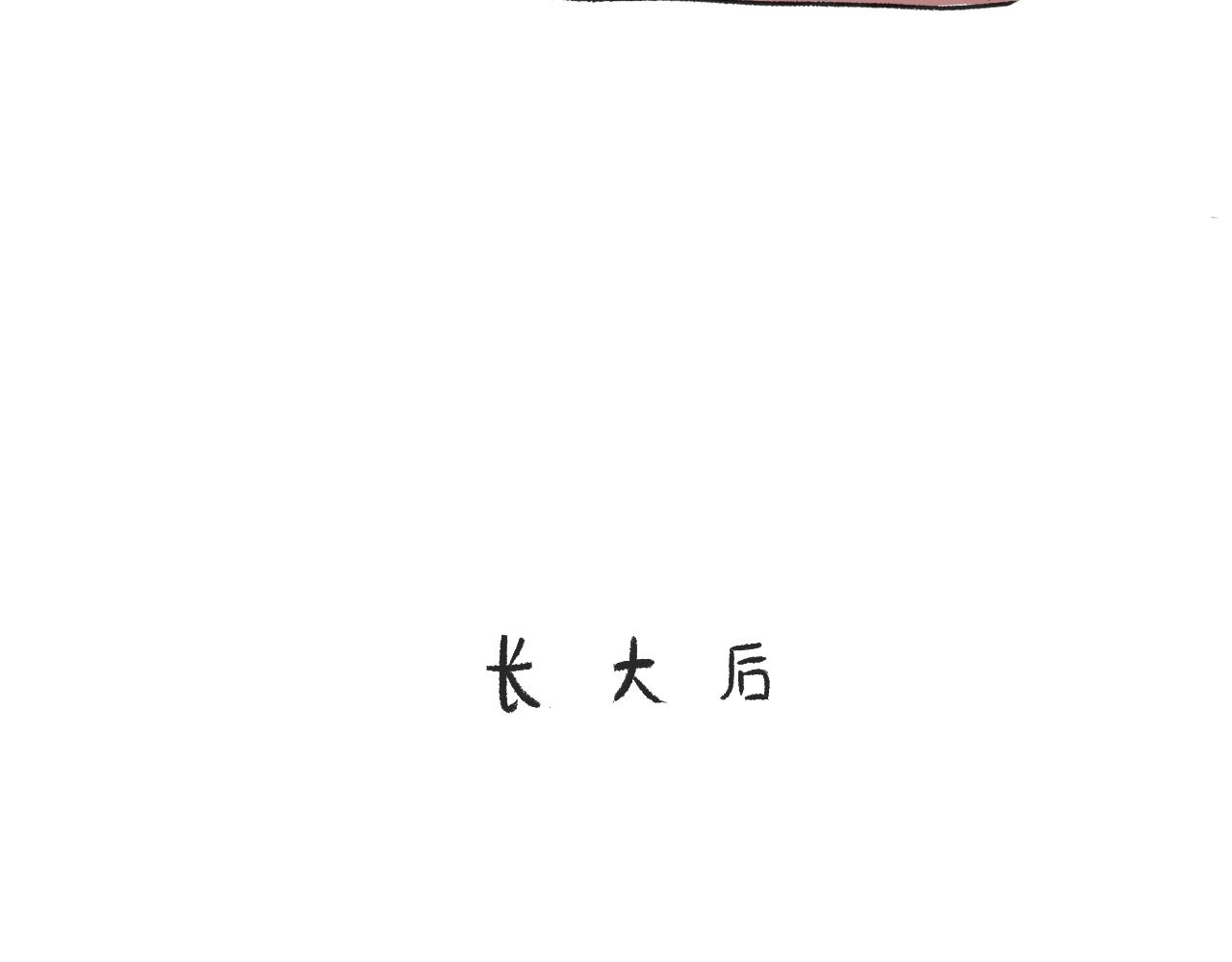 第五话  封建迷信(1/2)-第5话
