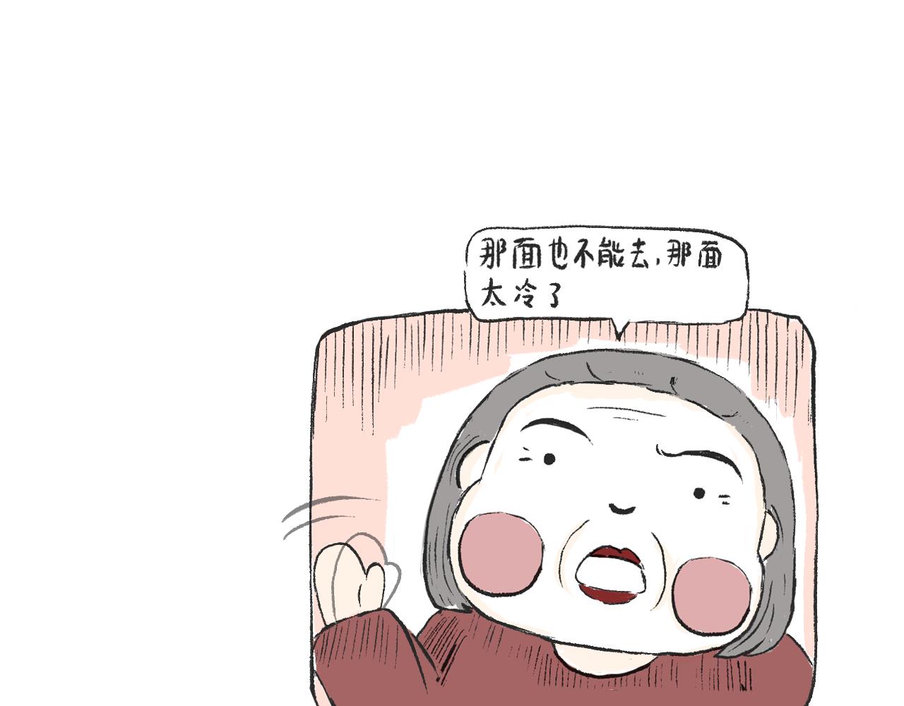 第五话  封建迷信(1/2)-第5话