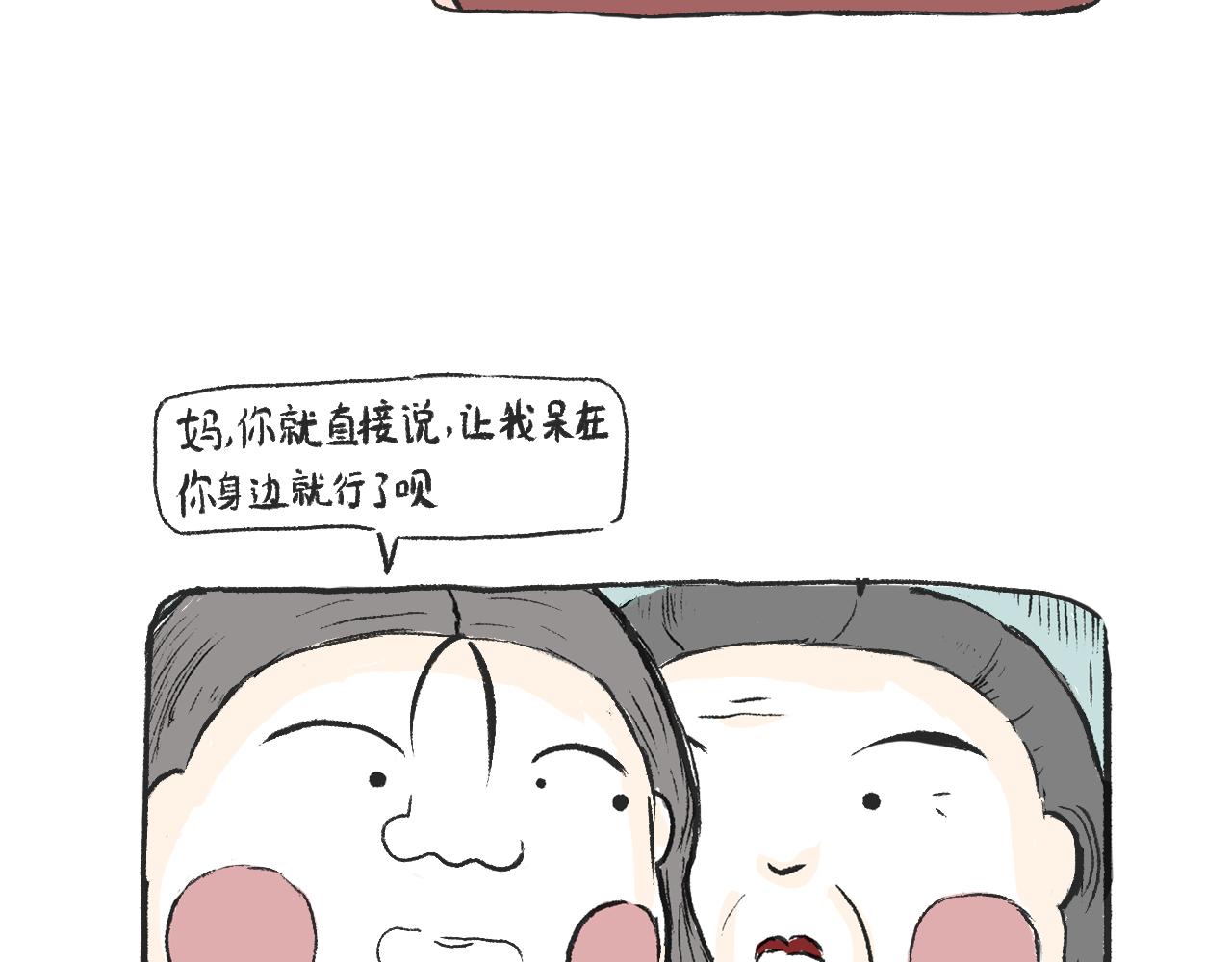 第五话  封建迷信(1/2)-第5话