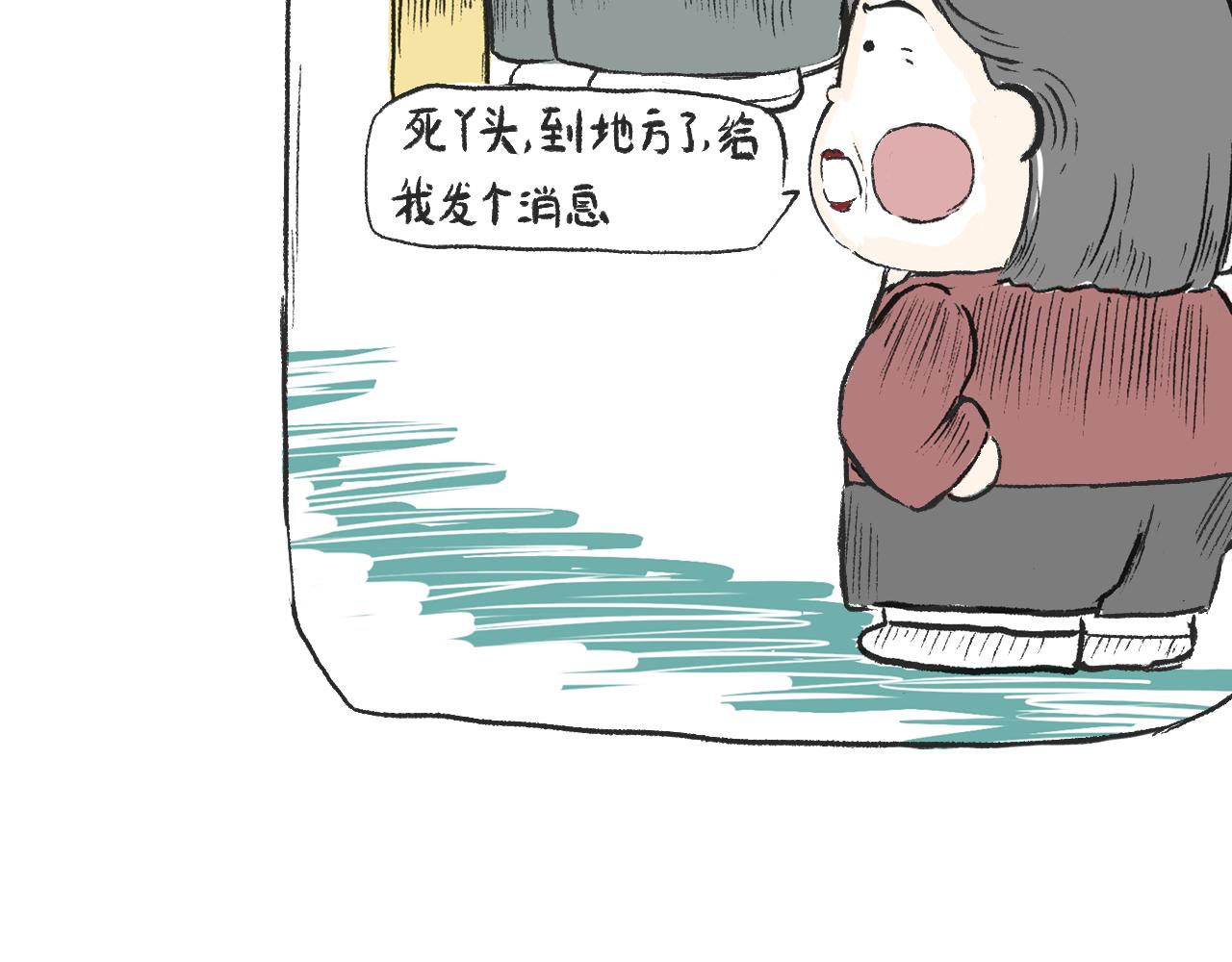 第五话  封建迷信(1/2)-第5话