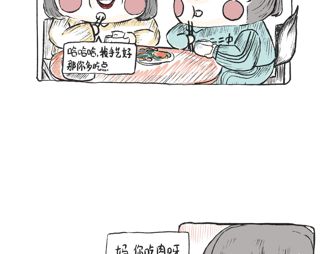 第七话  芸豆排骨-第7话