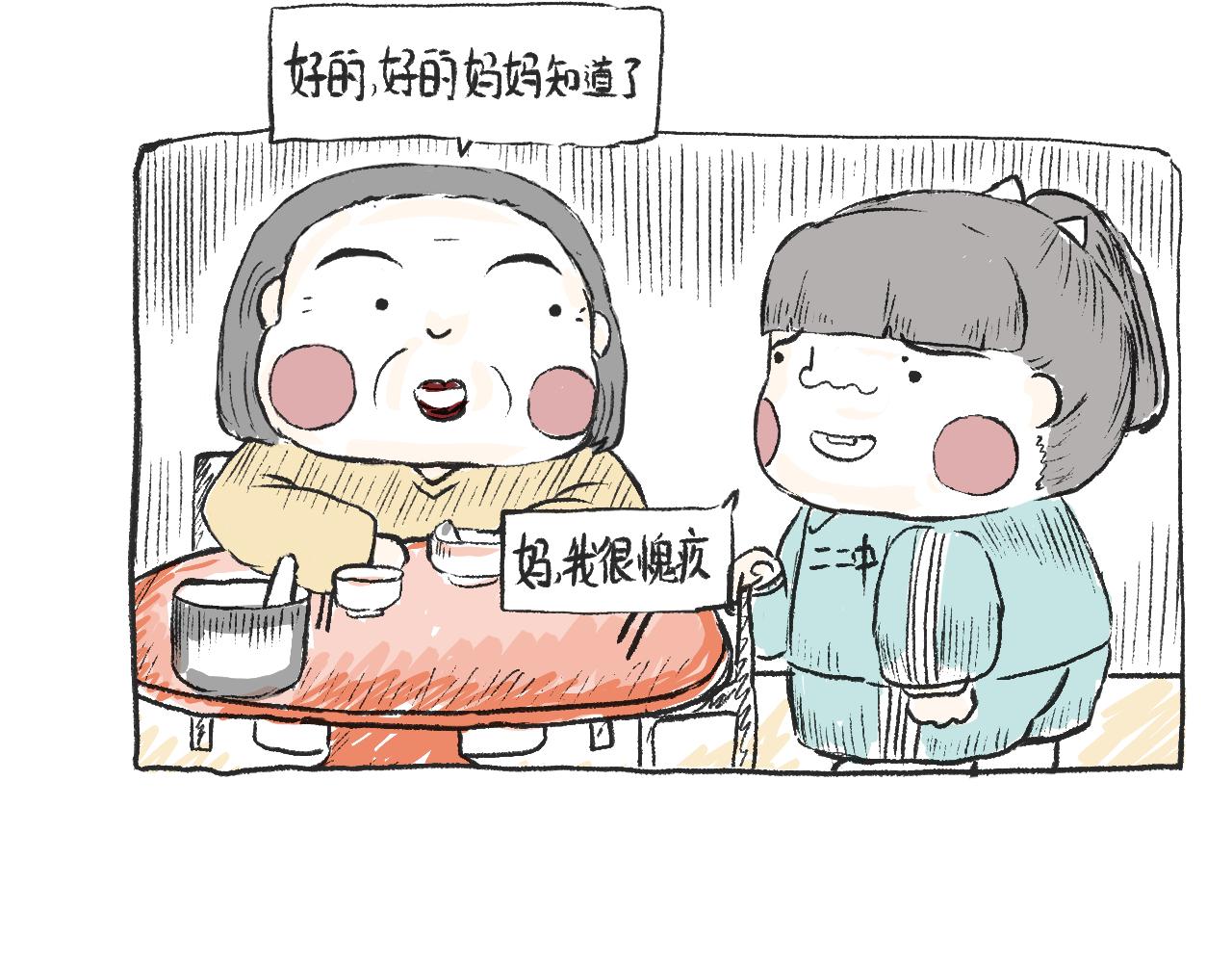 第七话  芸豆排骨-第7话