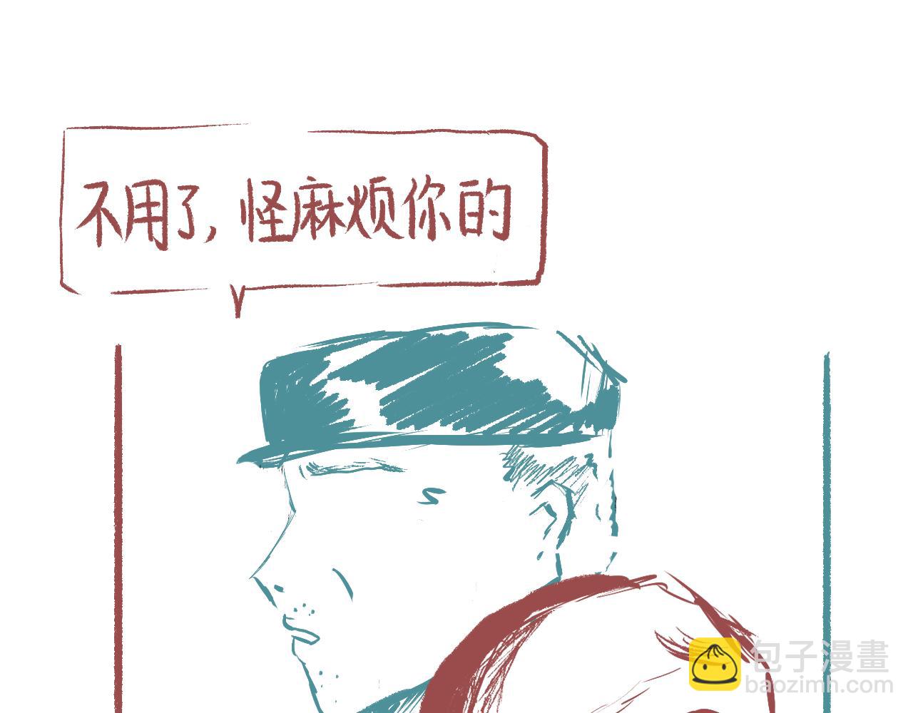 第九话  异类-第9话