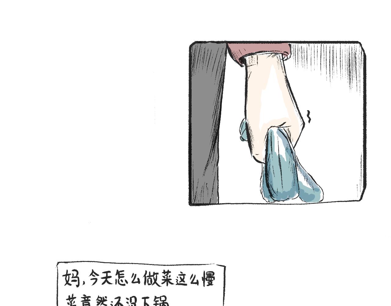第九话  异类-第9话