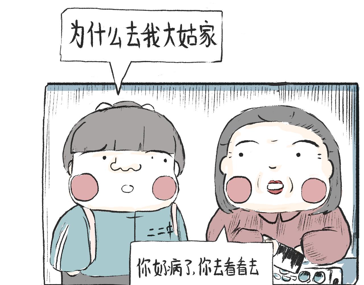 第九话  异类-第9话