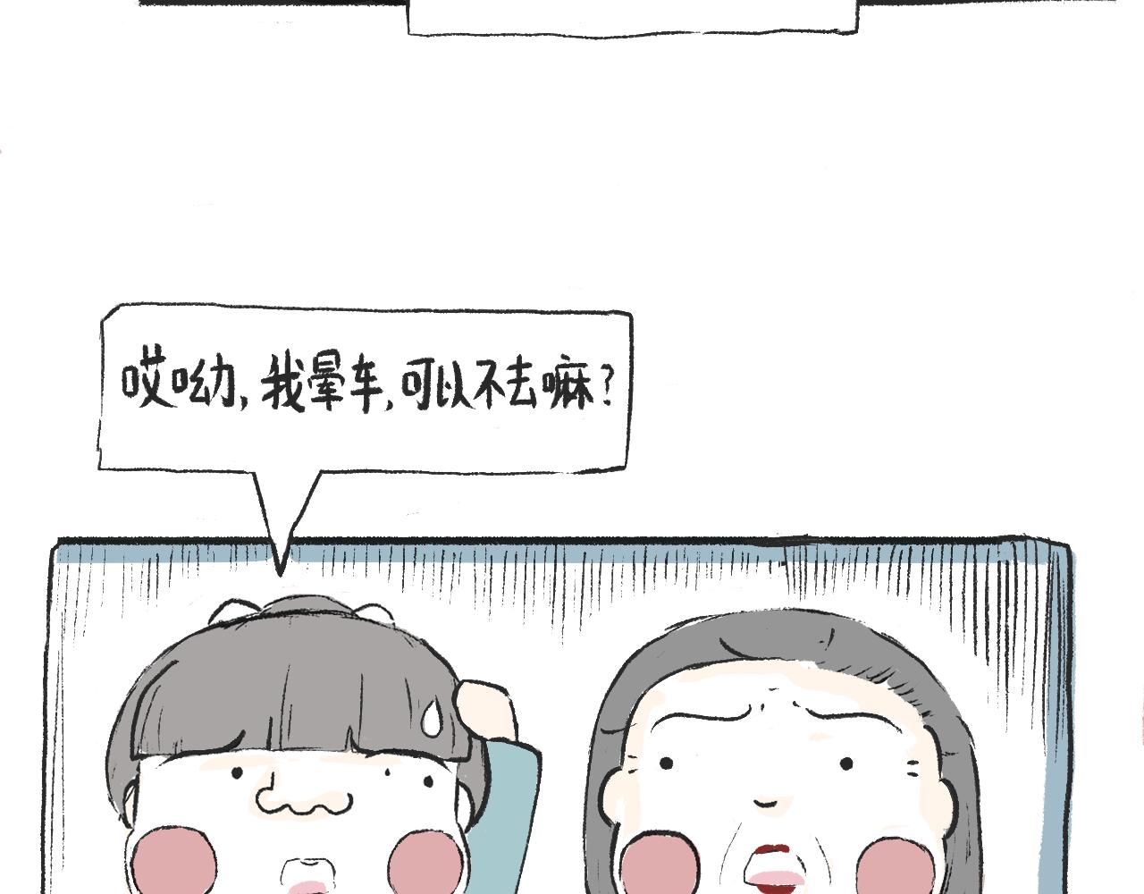 第九话  异类-第9话