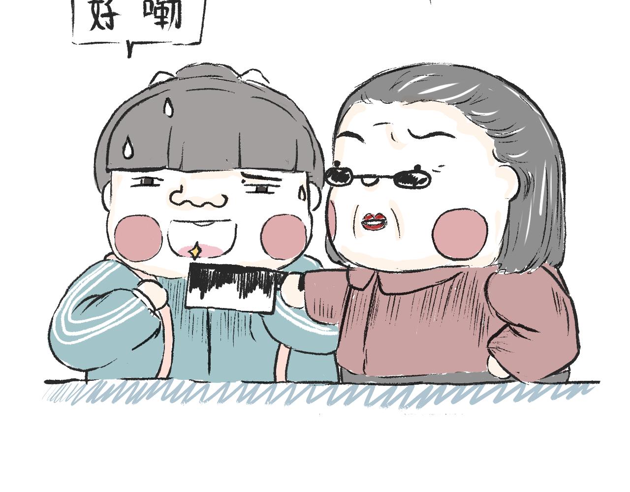 第九话  异类-第9话