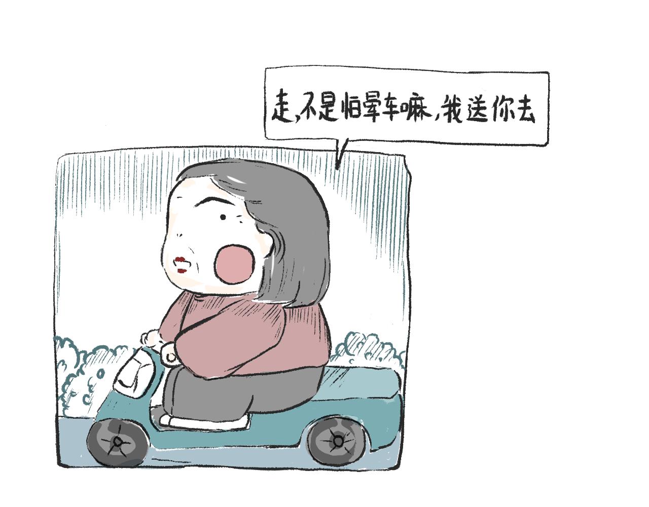 第九话  异类-第9话
