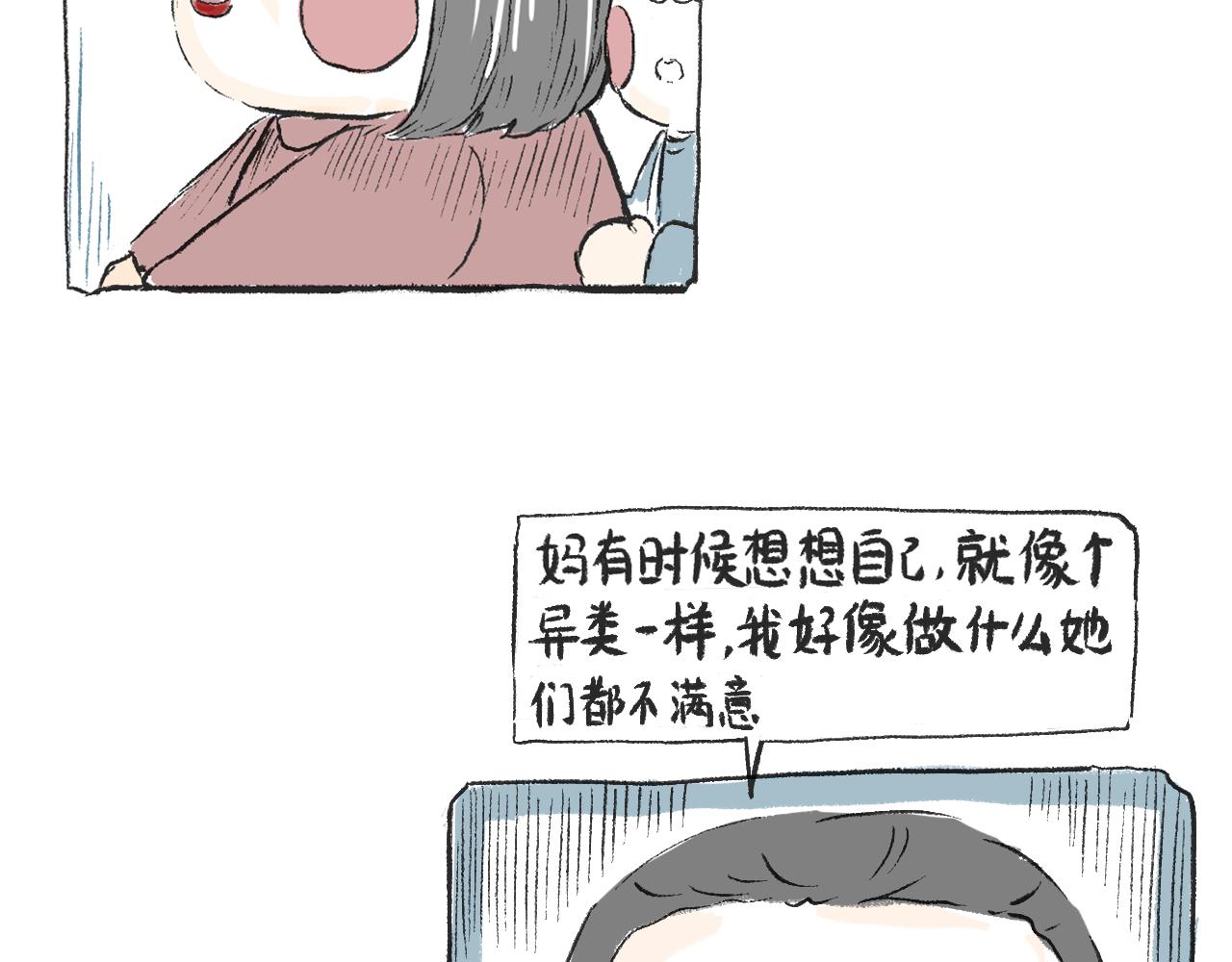 第九话  异类-第9话