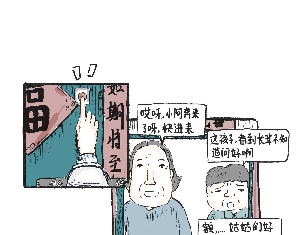 第九话  异类-第9话