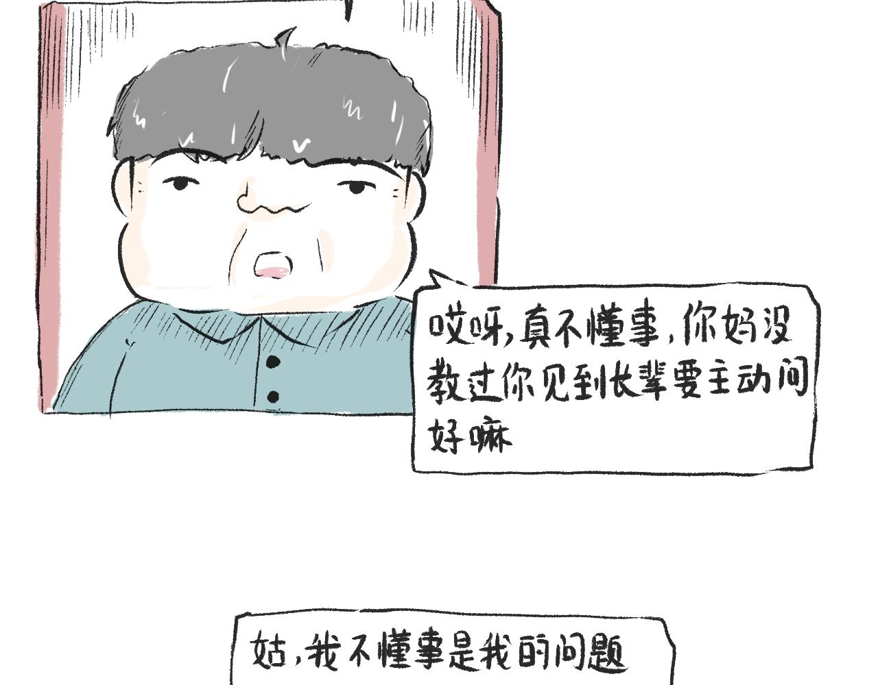 第九话  异类-第9话