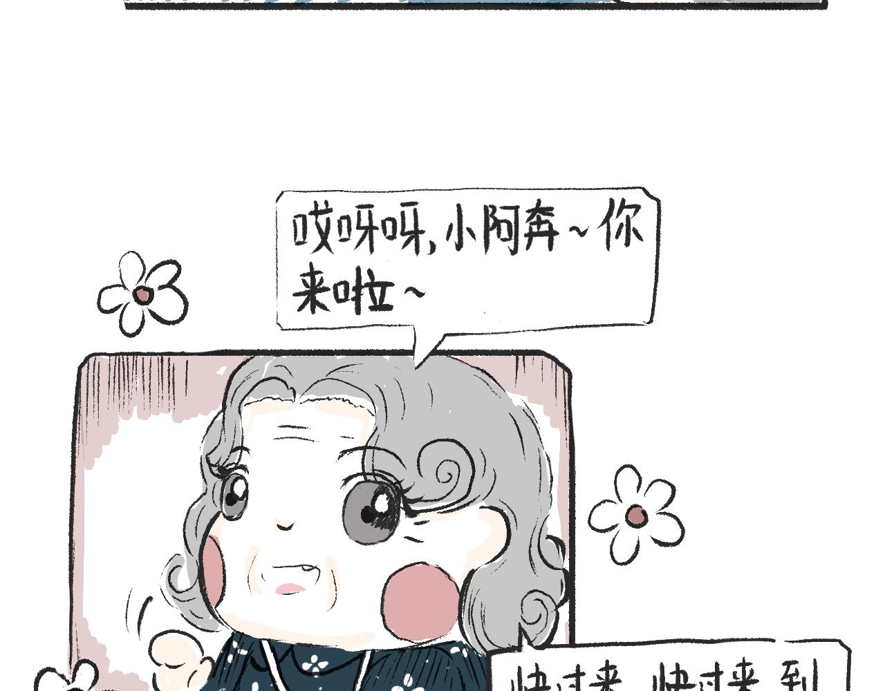 第九话  异类-第9话