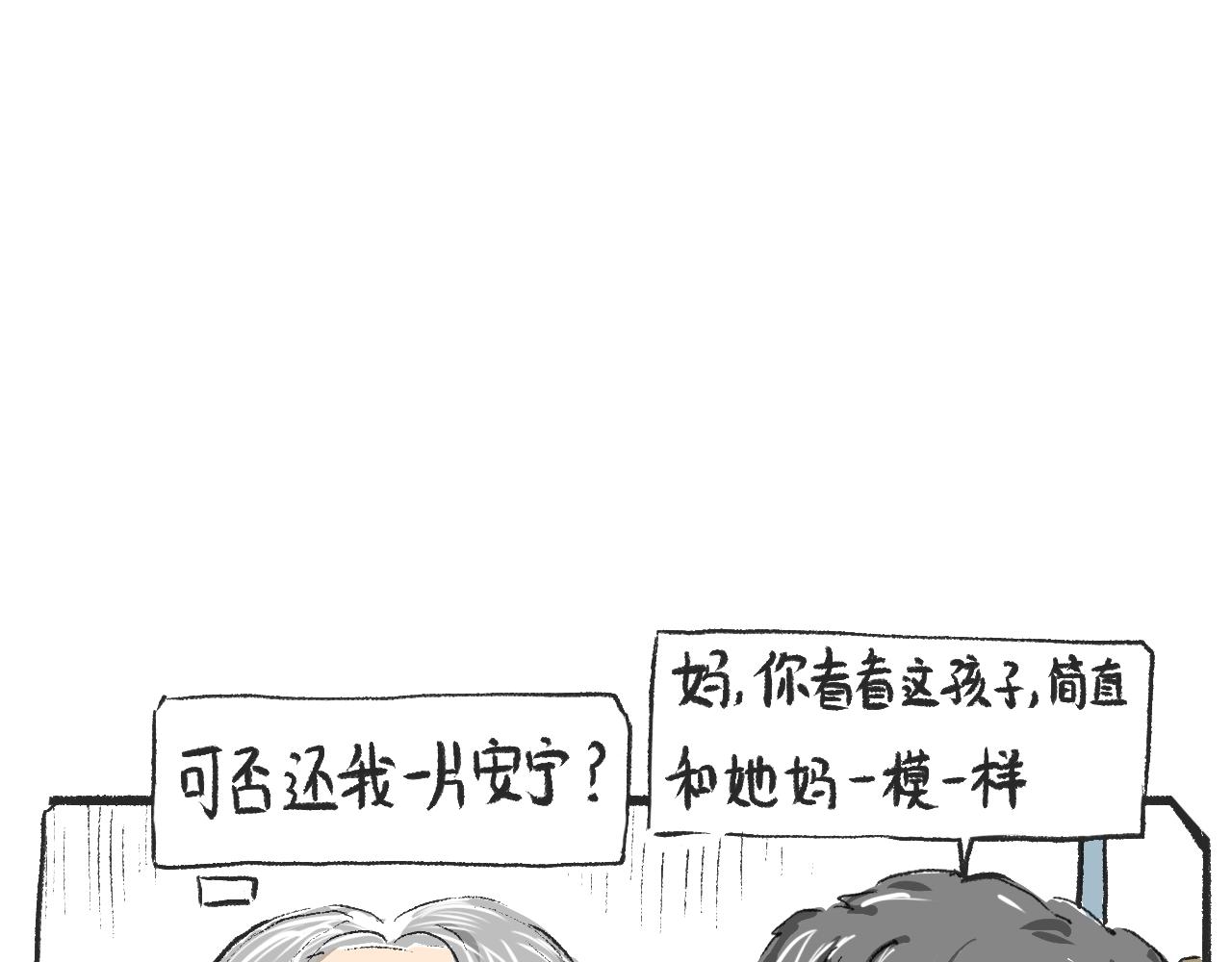第九话  异类-第9话