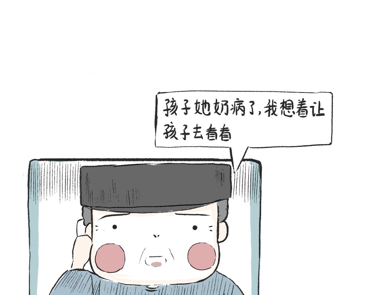 第九话  异类-第9话