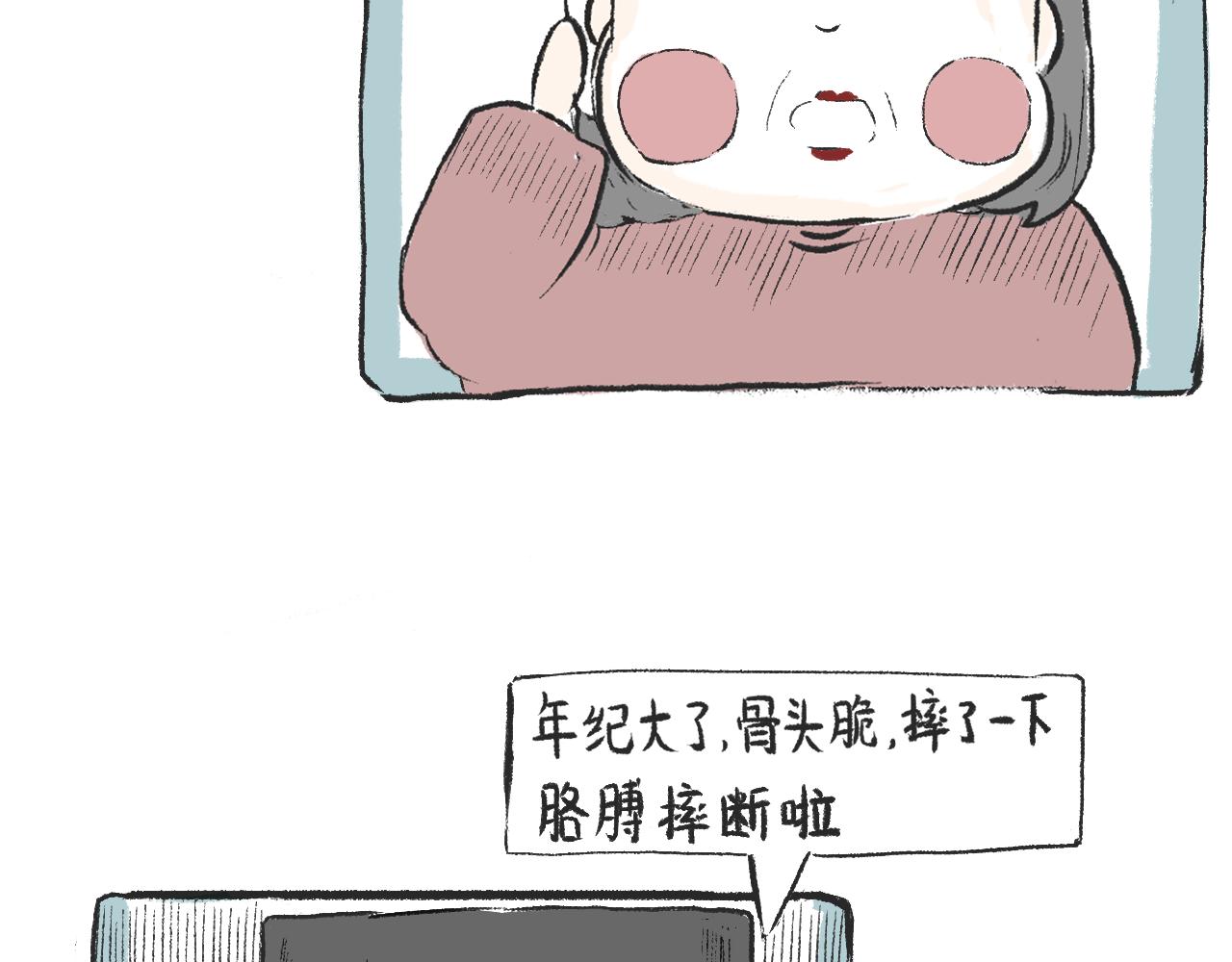 第九话  异类-第9话