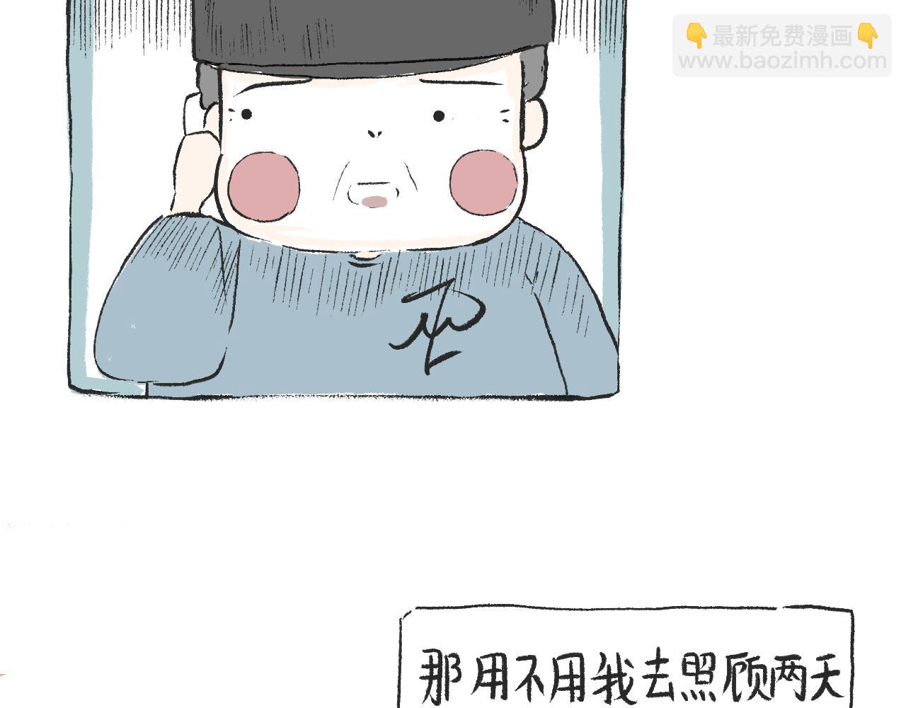 第九话  异类-第9话
