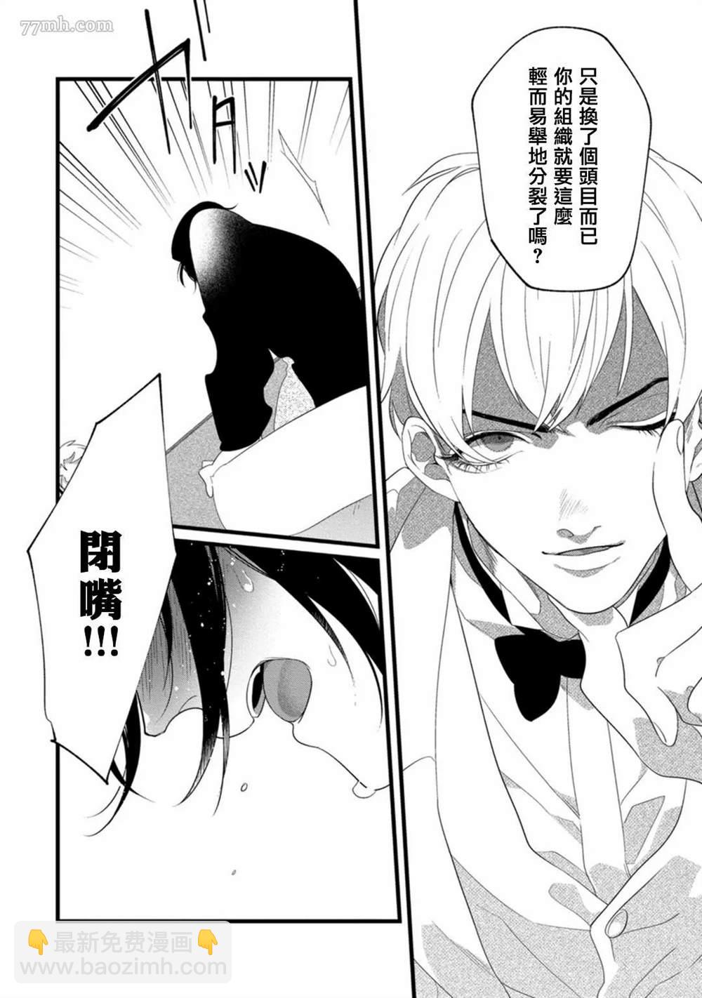 🍟魔都的星尘 第1话 第25页