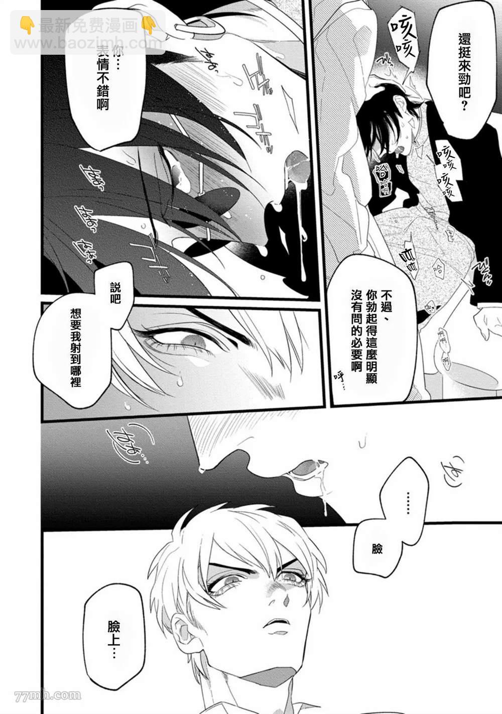 🍟魔都的星尘 第1话 第35页