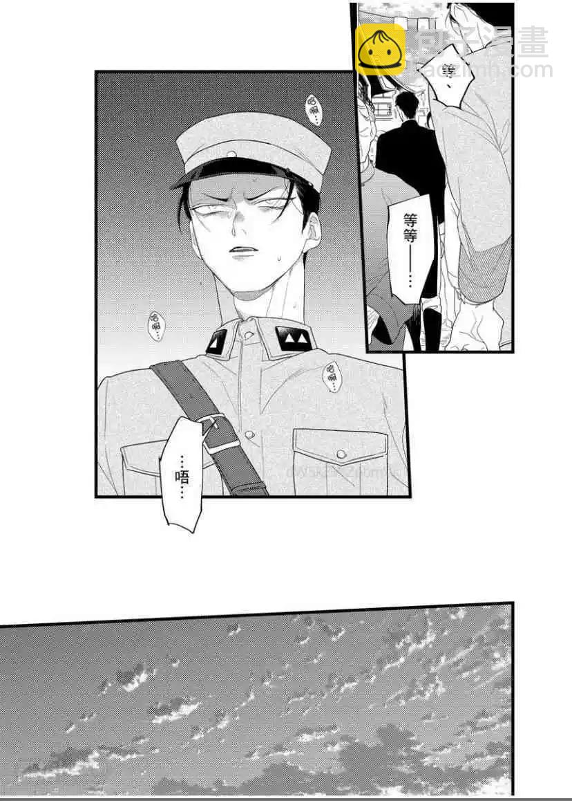 🍟魔都的星尘 第07话 第16页