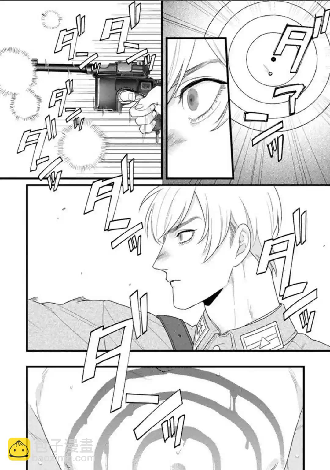 🍟魔都的星尘 第07话 第3页