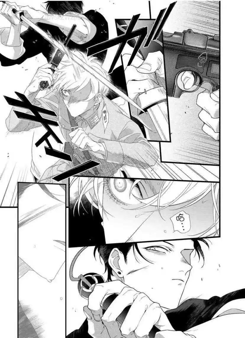 🍟魔都的星尘 第09话 第13页
