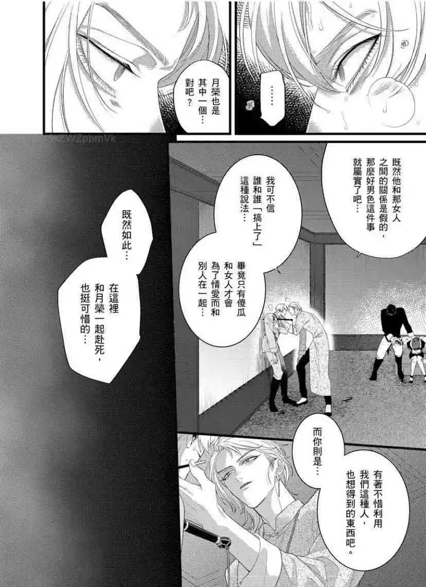 🍟魔都的星尘 第09话 第22页
