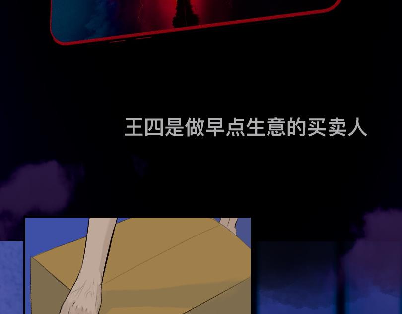 🍟魔都鬼市 当古城 第12页