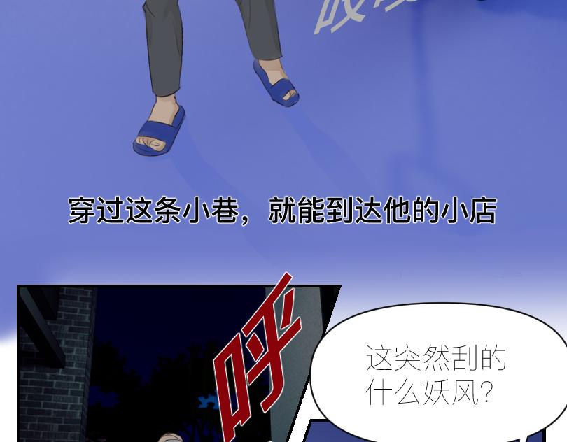 🍟魔都鬼市 当古城 第15页