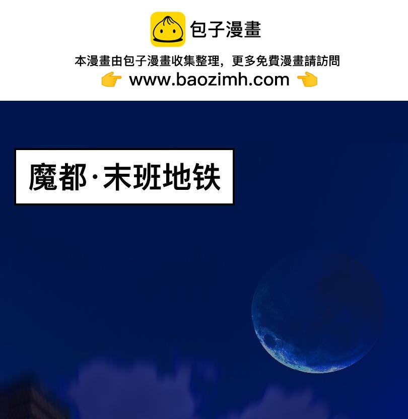 🍟魔都鬼市 当古城 第2页