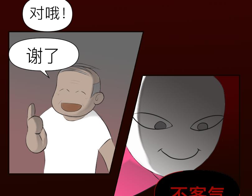 🍟魔都鬼市 当古城 第29页