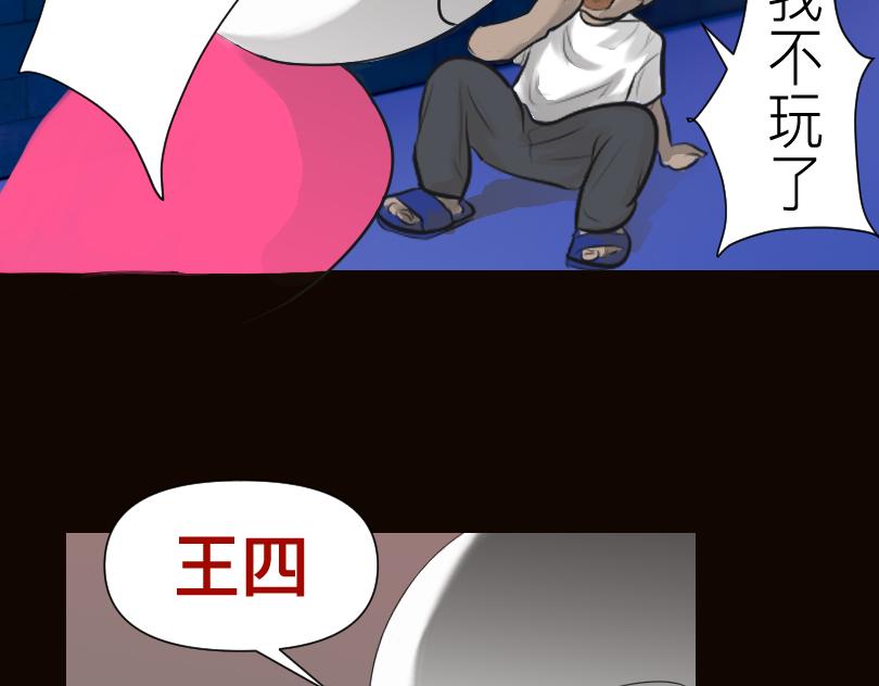 🍟魔都鬼市 当古城 第31页