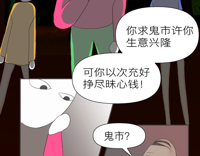 🍟魔都鬼市 当古城 第34页