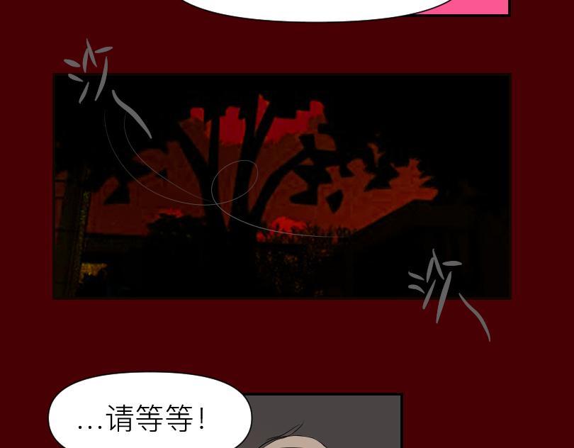 🍟魔都鬼市 当古城 第39页