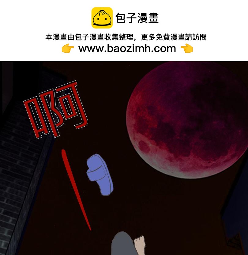 🍟魔都鬼市 当古城 第41页