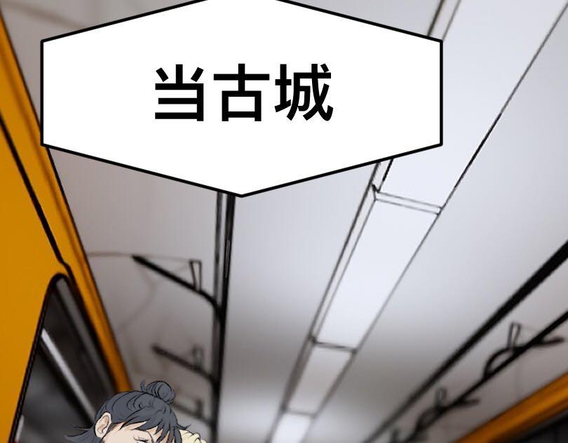 🍟魔都鬼市 当古城 第7页
