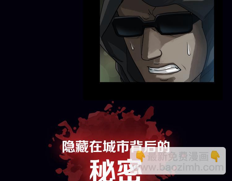 序章 别在魔都走夜路-第1话