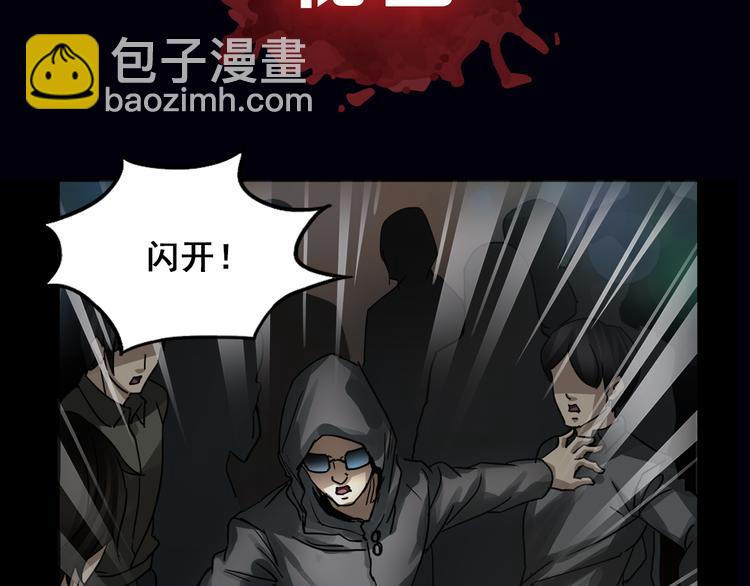 序章 别在魔都走夜路-第1话