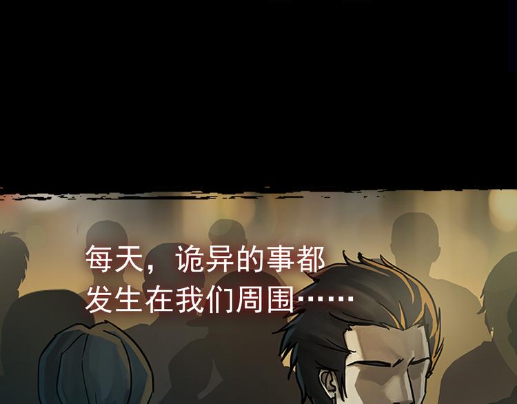 序章 别在魔都走夜路-第1话