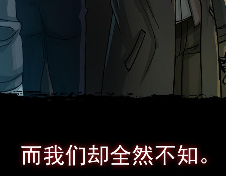 序章 别在魔都走夜路-第1话