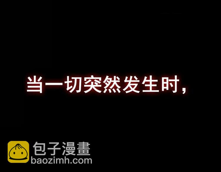 序章 别在魔都走夜路-第1话