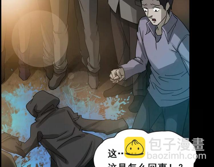 序章 别在魔都走夜路-第1话