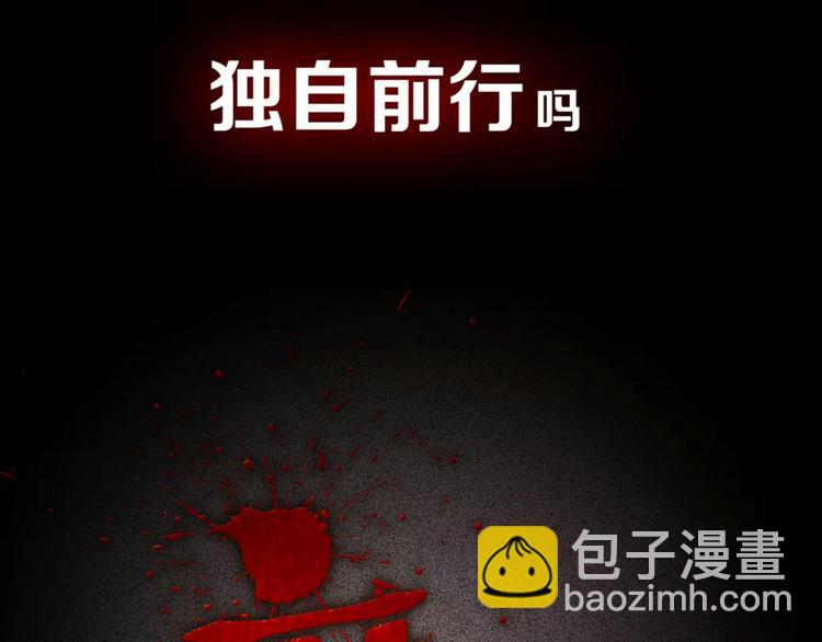 序章 别在魔都走夜路-第1话