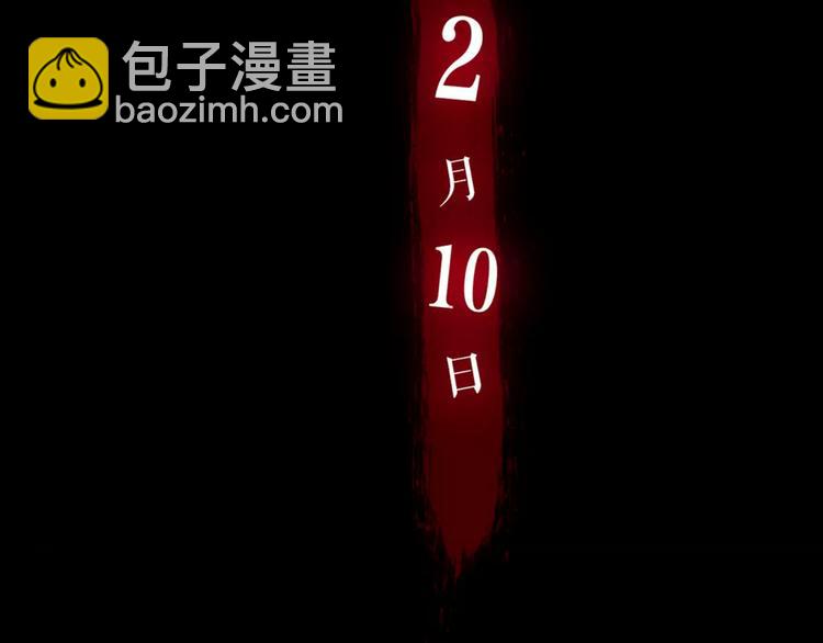 序章 别在魔都走夜路-第1话