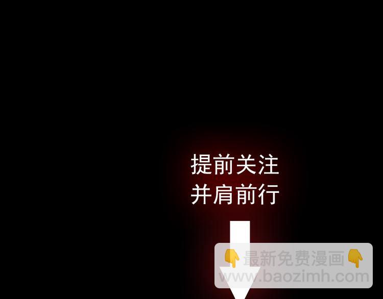 序章 别在魔都走夜路-第1话