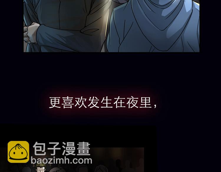 序章 别在魔都走夜路-第1话