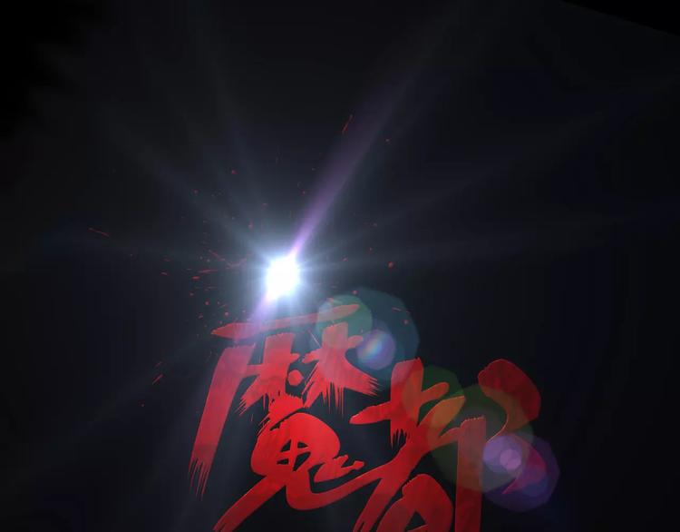 第11话 大开眼界(1/3)-第13话