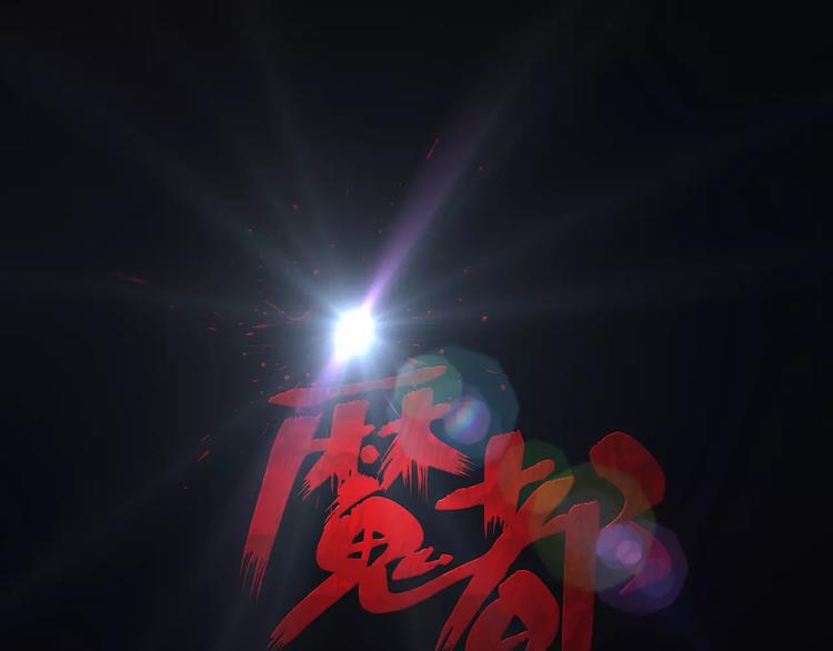 第19话 妻子的颜值(1/3)-第21话