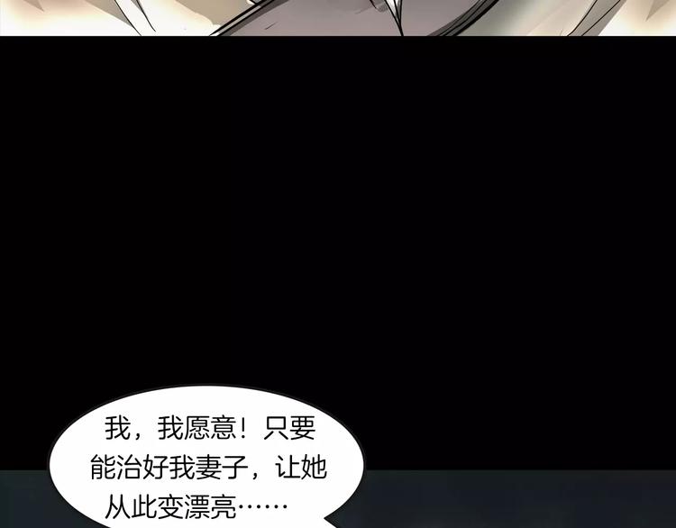 第19话 妻子的颜值(1/3)-第21话