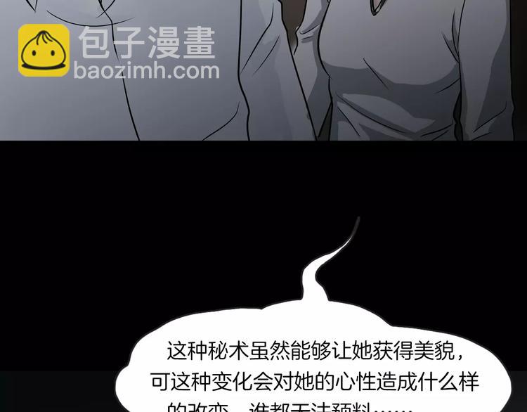 第19话 妻子的颜值(1/3)-第21话