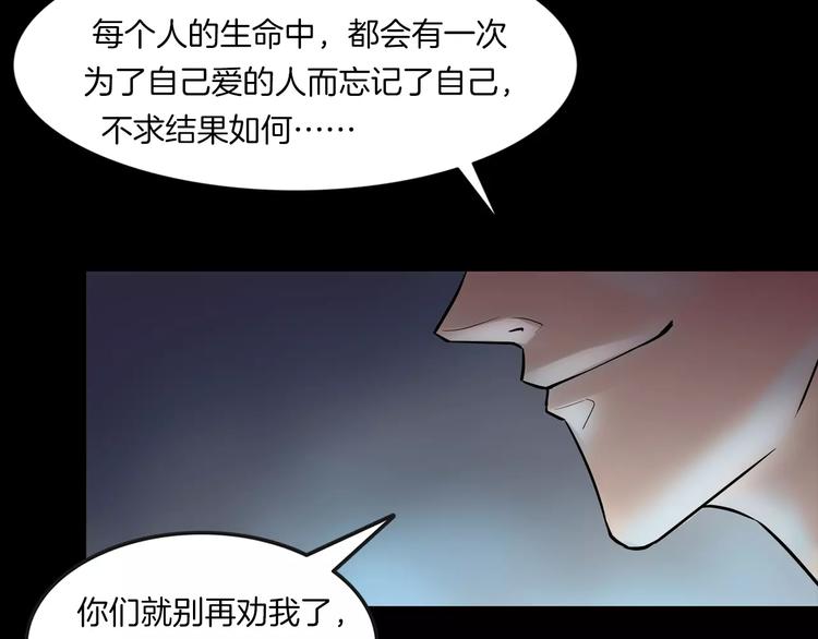 第19话 妻子的颜值(1/3)-第21话
